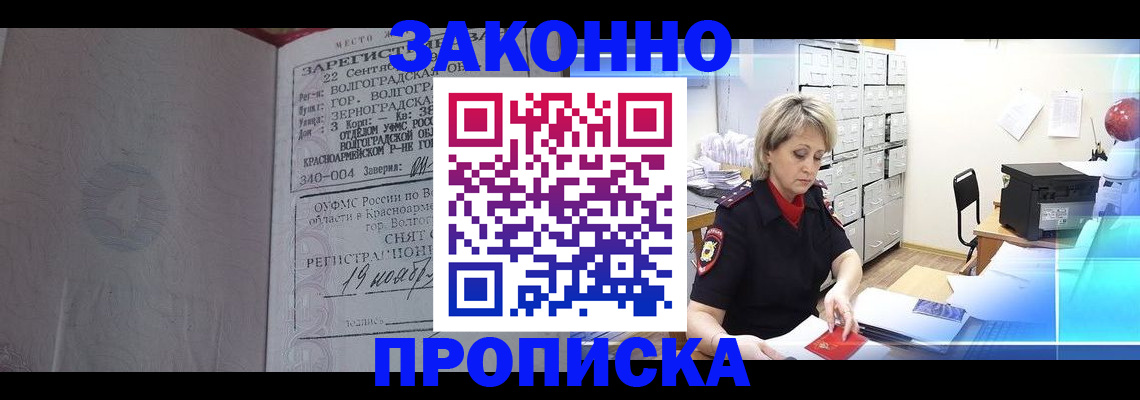 прописка для школы в Тайге