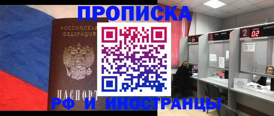 временная регистрация для всех в Тайге