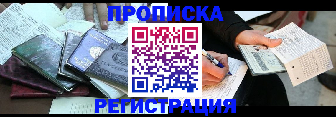 регистрация для школы в Тайге